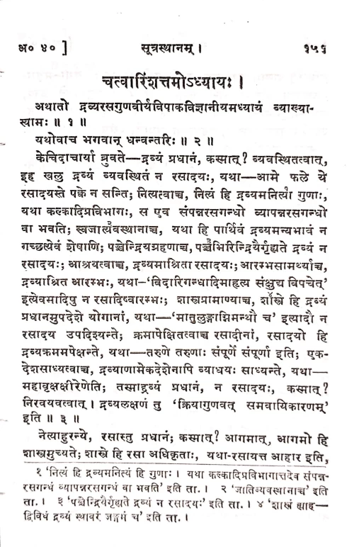 Sushruta Samhita ( KAS 36)